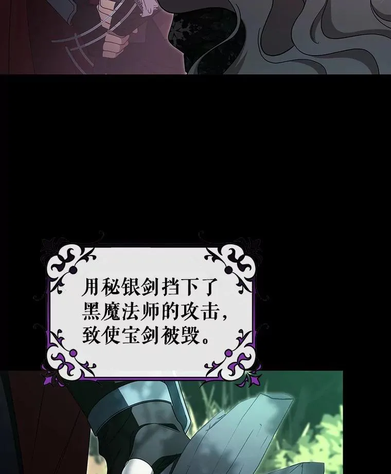 90.忆起幻境 第47页