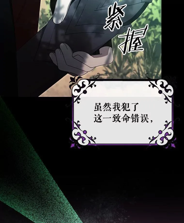 90.忆起幻境 第48页