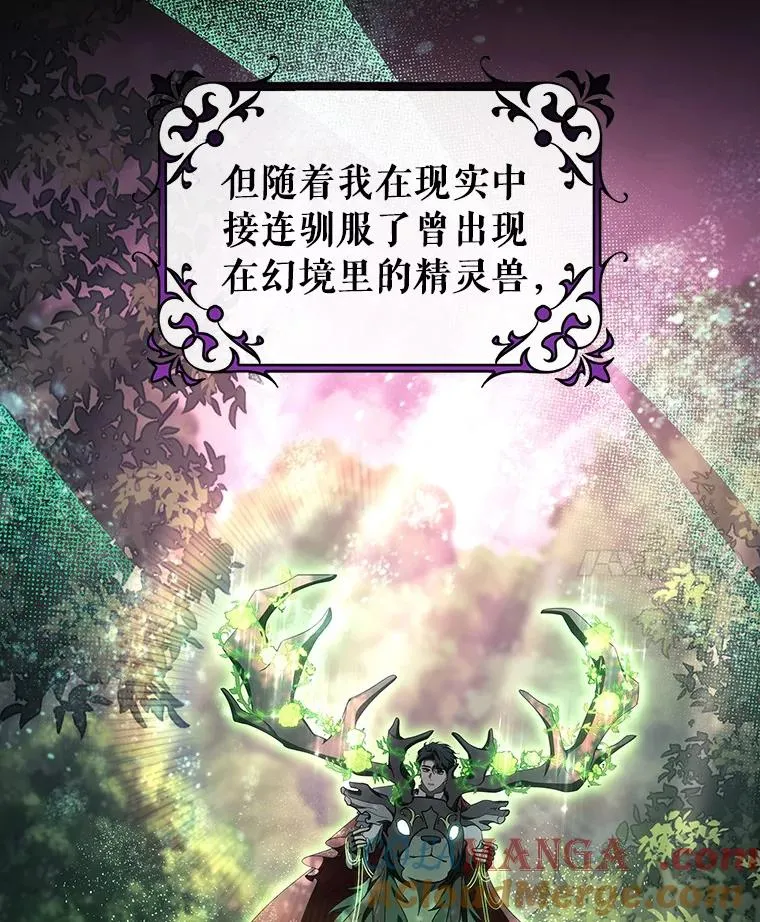 90.忆起幻境 第49页