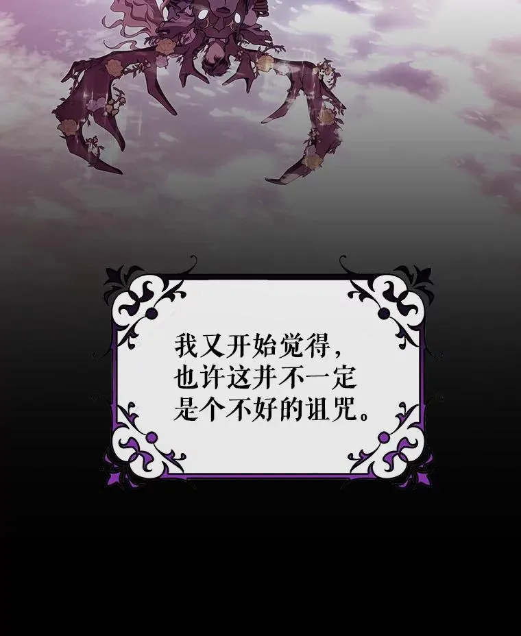 90.忆起幻境 第51页