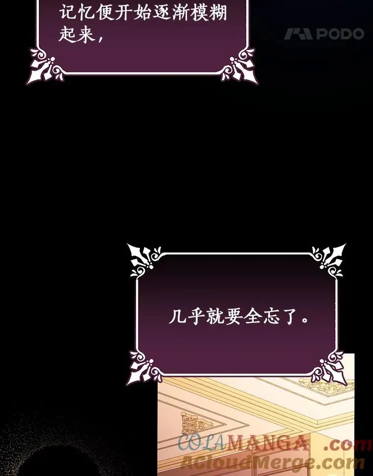 90.忆起幻境 第53页