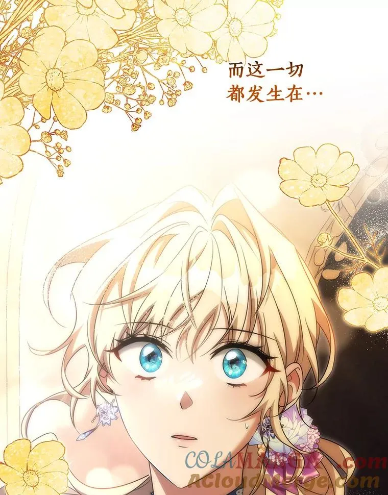 90.忆起幻境 第57页