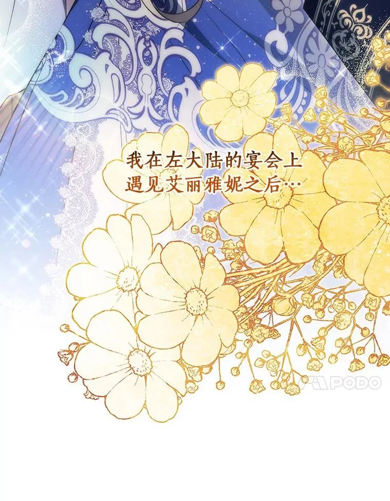 90.忆起幻境 第59页