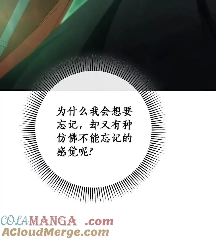 90.忆起幻境 第65页