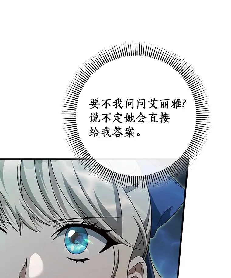 90.忆起幻境 第66页