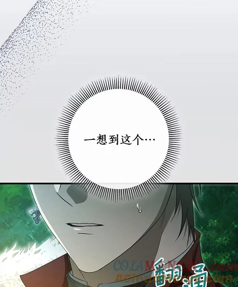 90.忆起幻境 第69页