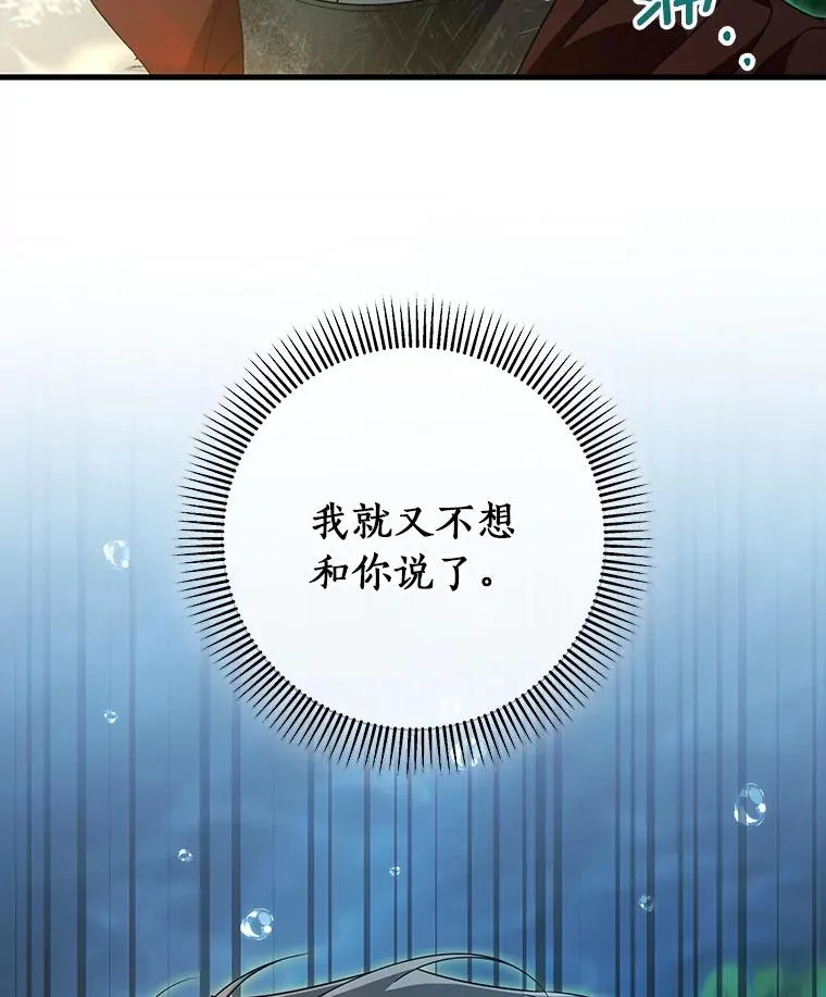 90.忆起幻境 第70页