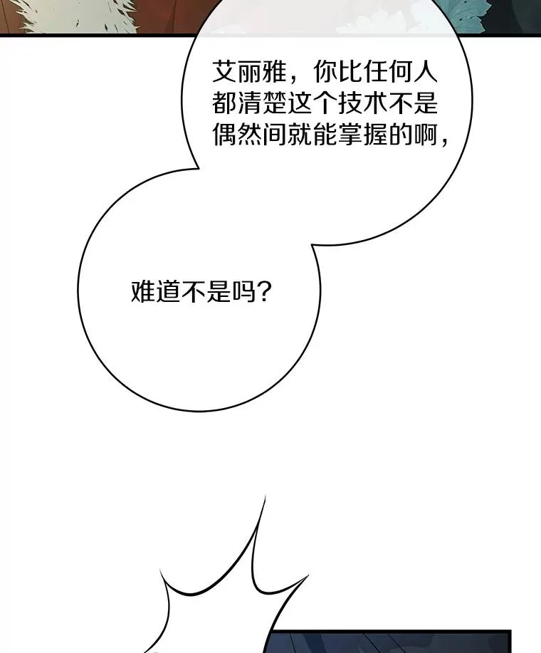 90.忆起幻境 第72页