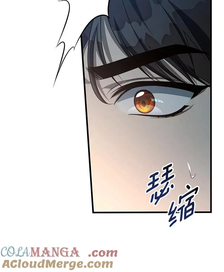 90.忆起幻境 第73页