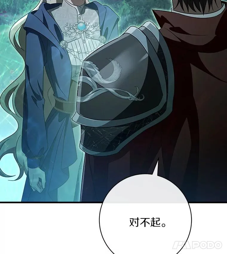 90.忆起幻境 第75页