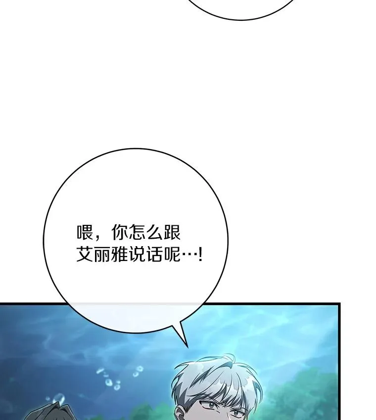 90.忆起幻境 第76页