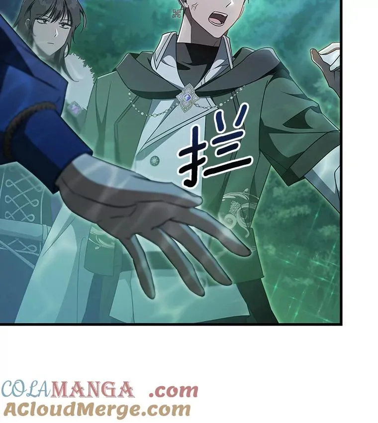 90.忆起幻境 第77页