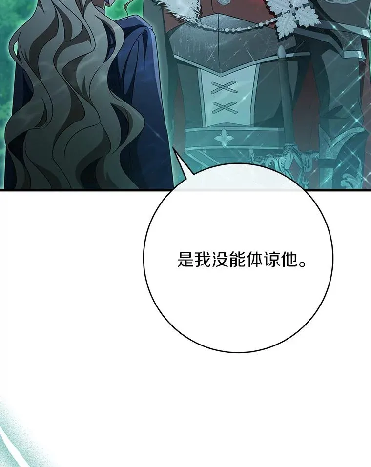 90.忆起幻境 第79页
