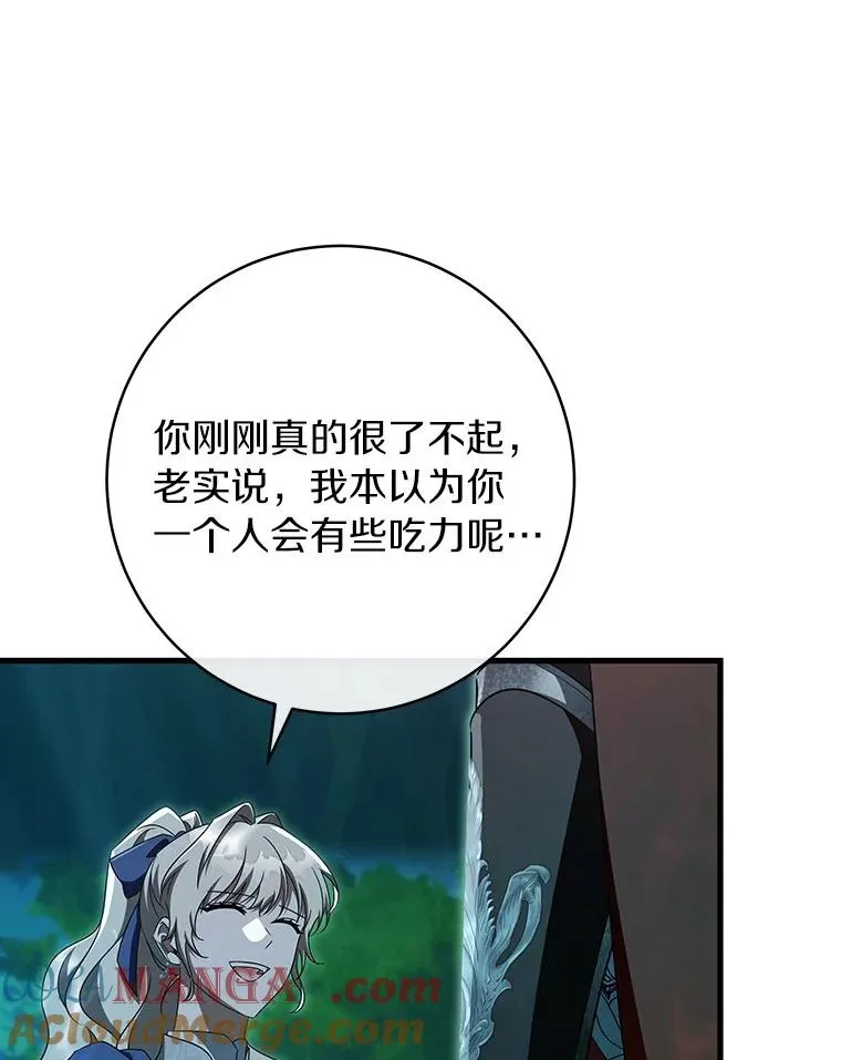 90.忆起幻境 第81页