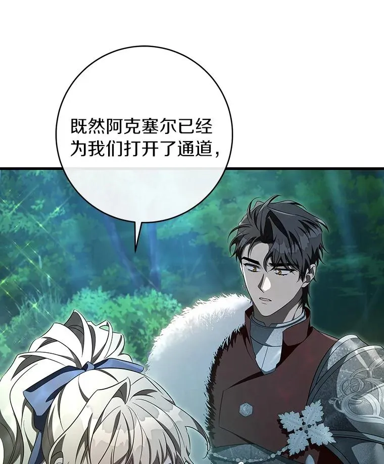 90.忆起幻境 第83页