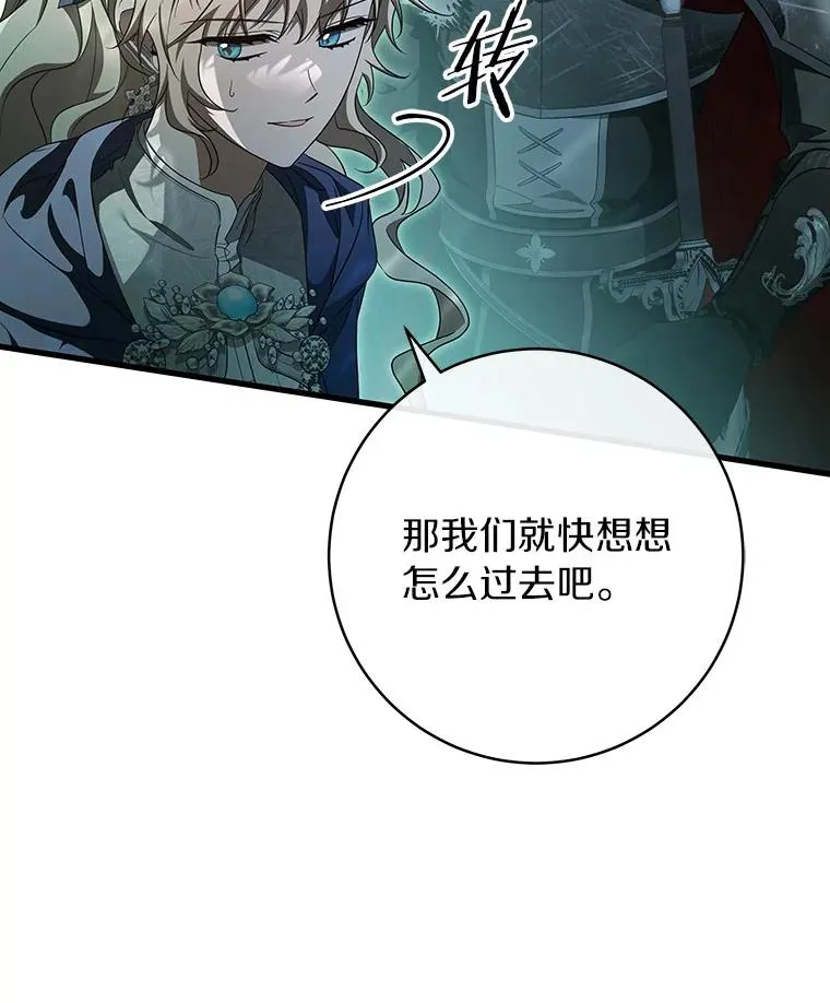 90.忆起幻境 第84页