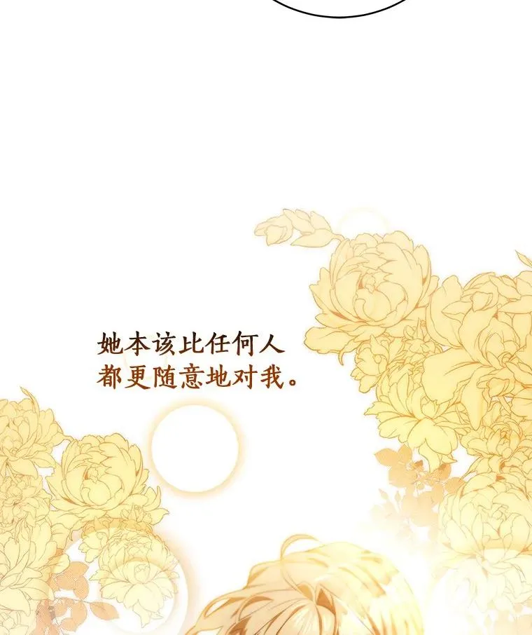 90.忆起幻境 第90页