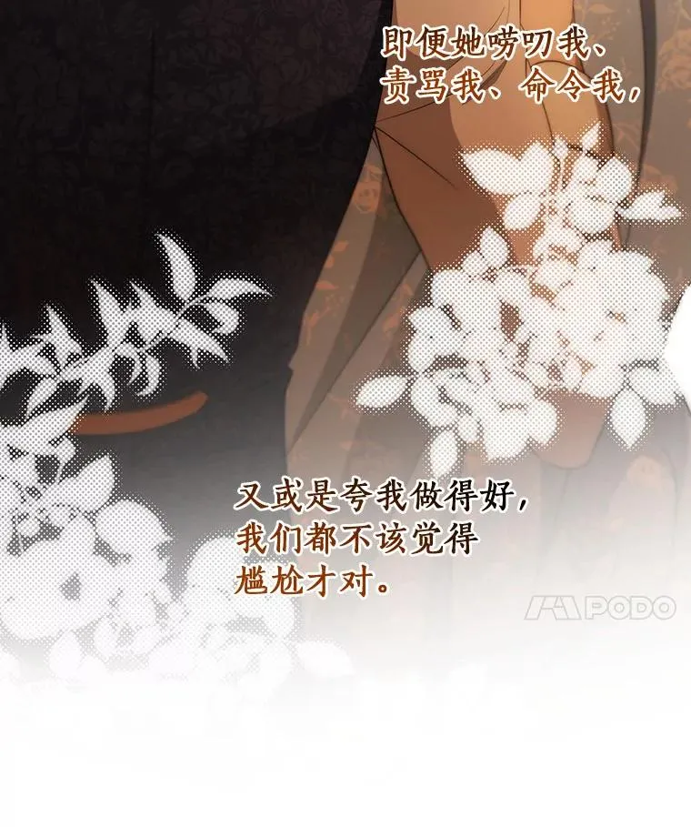 90.忆起幻境 第92页
