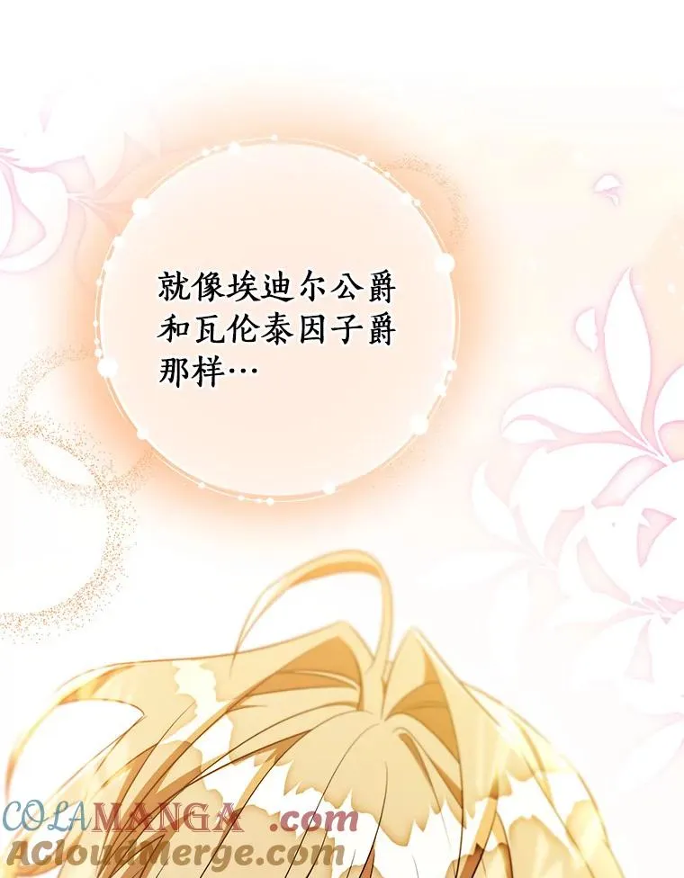 90.忆起幻境 第93页