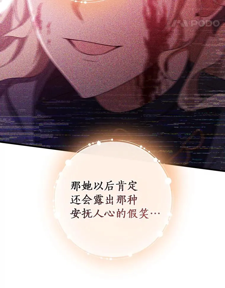 90.忆起幻境 第96页