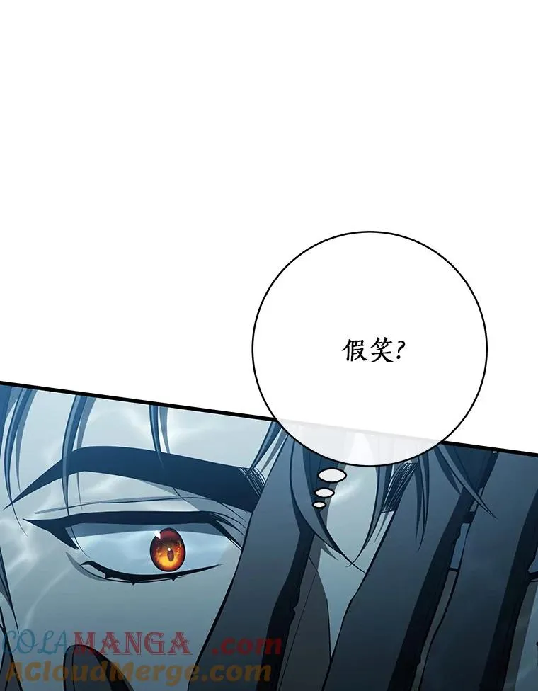 90.忆起幻境 第97页