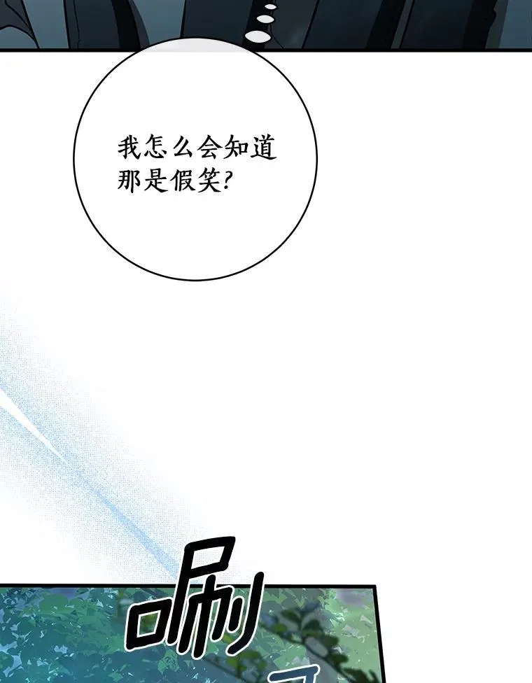 90.忆起幻境 第98页