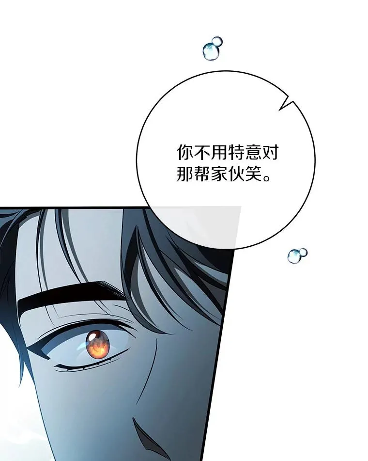 90.忆起幻境 第103页