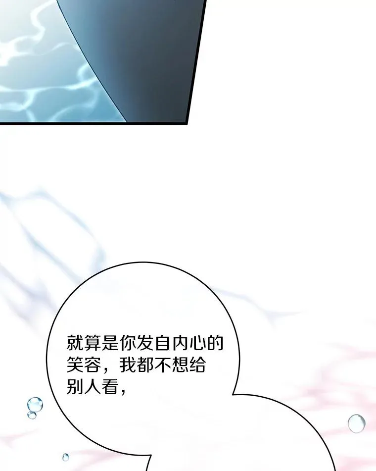 90.忆起幻境 第104页