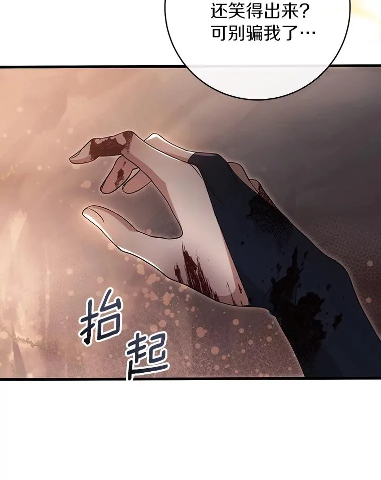 90.忆起幻境 第107页
