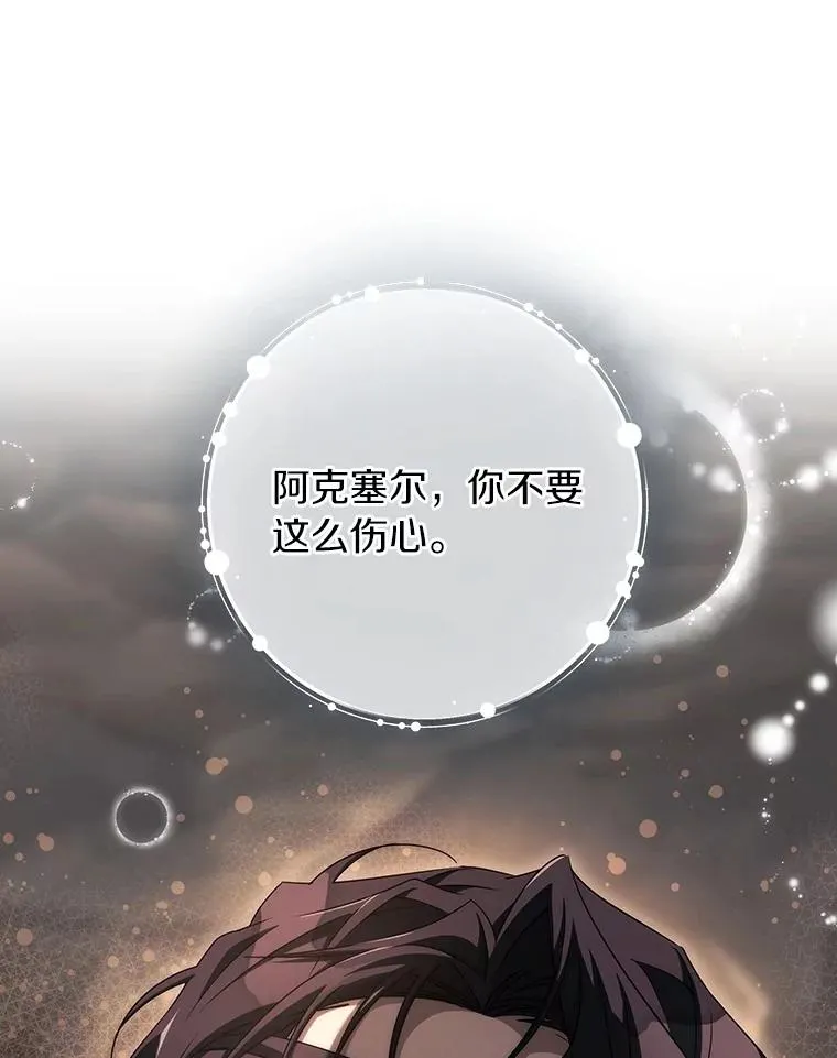 90.忆起幻境 第108页