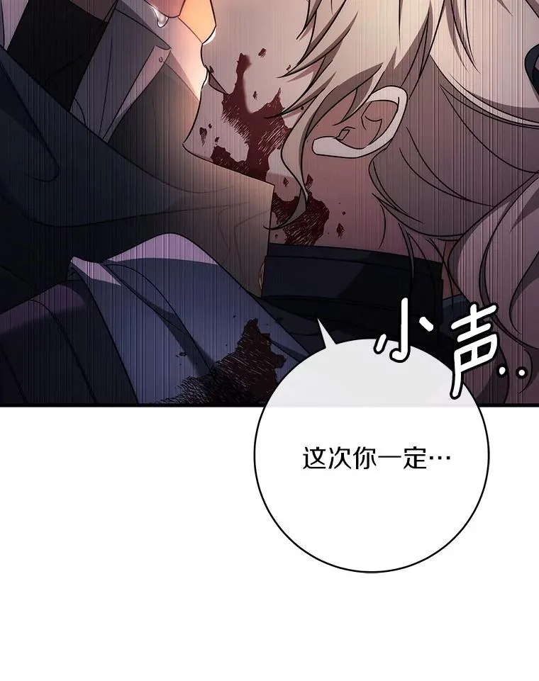 90.忆起幻境 第111页