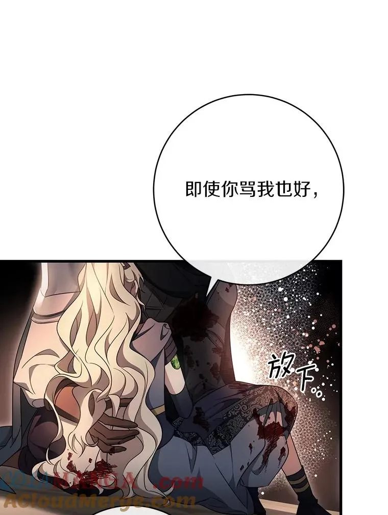 90.忆起幻境 第113页