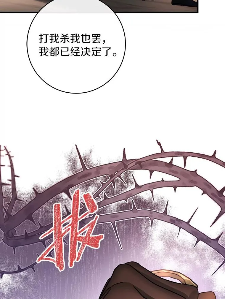90.忆起幻境 第114页