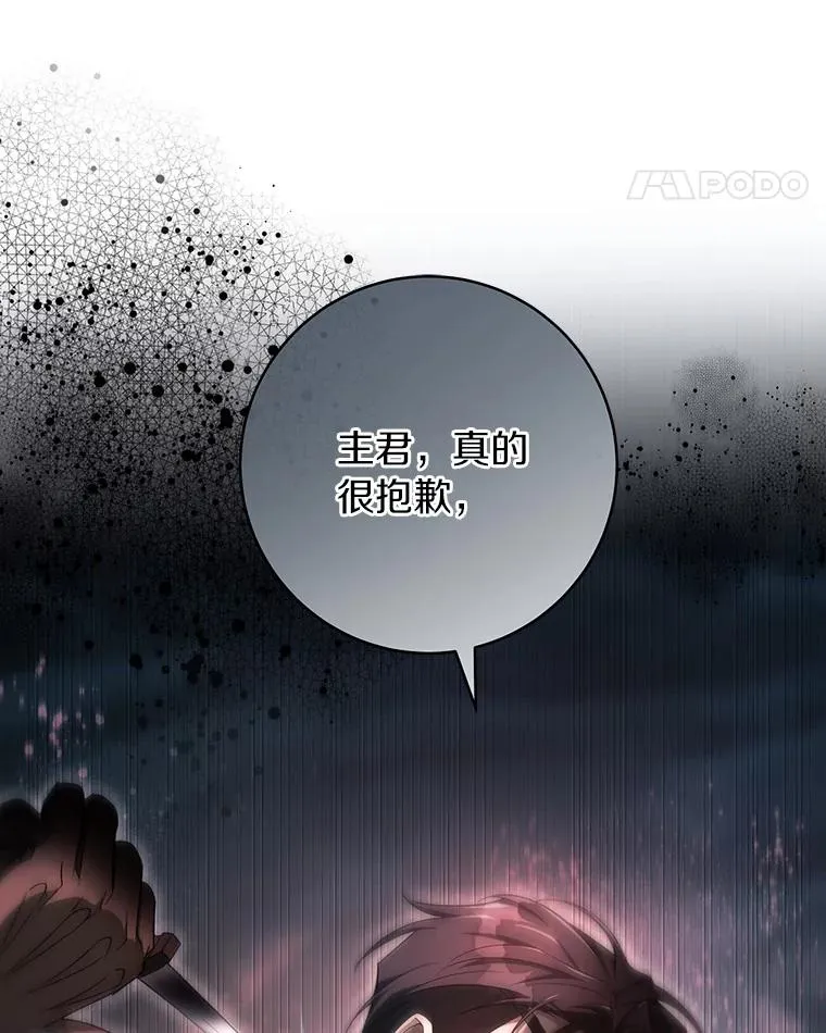 90.忆起幻境 第116页