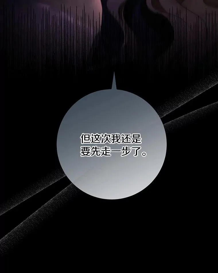 90.忆起幻境 第118页