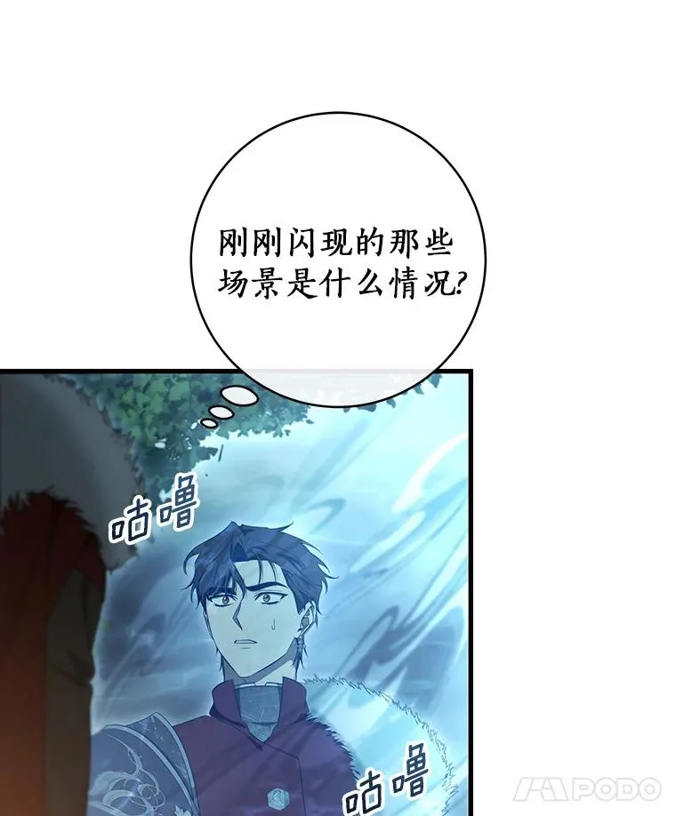 90.忆起幻境 第123页