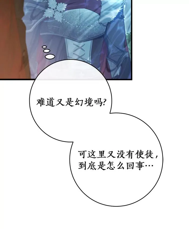 90.忆起幻境 第124页