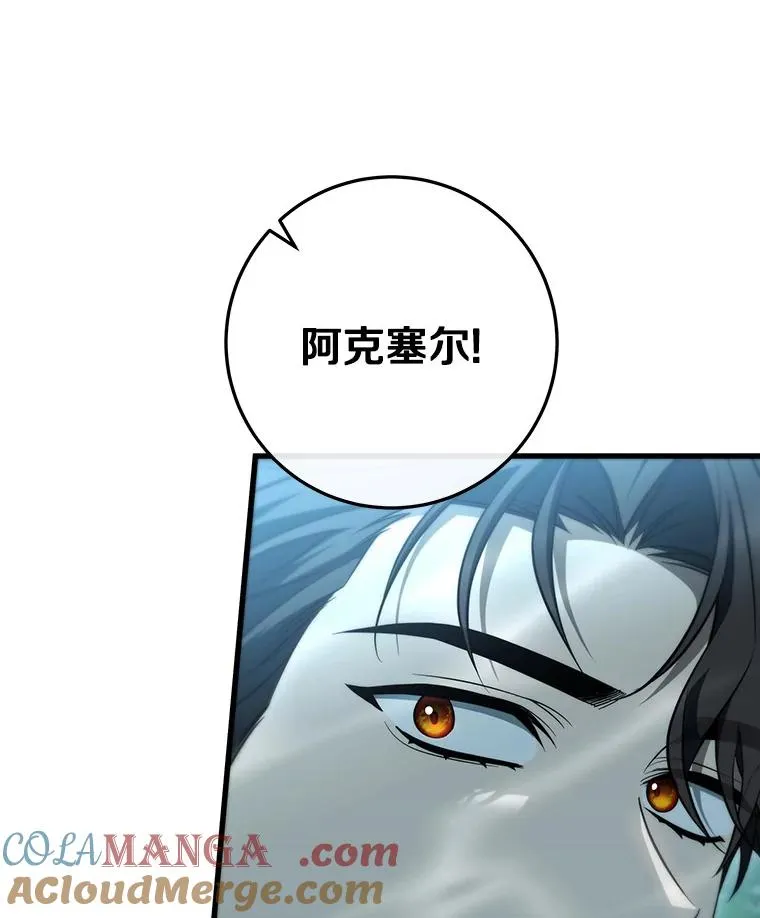 90.忆起幻境 第125页