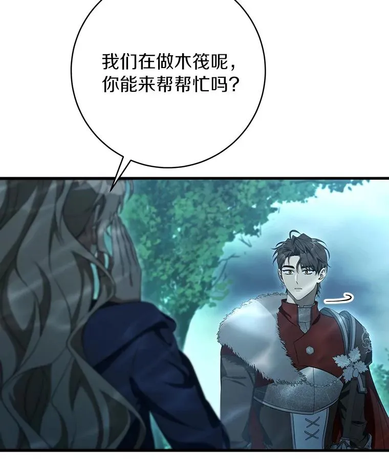 90.忆起幻境 第127页