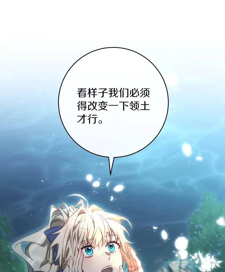 90.忆起幻境 第128页