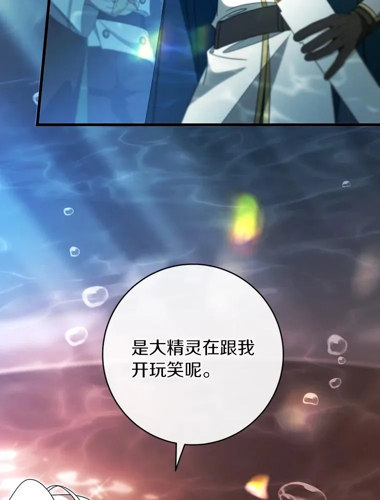 91.幸存者 第22页