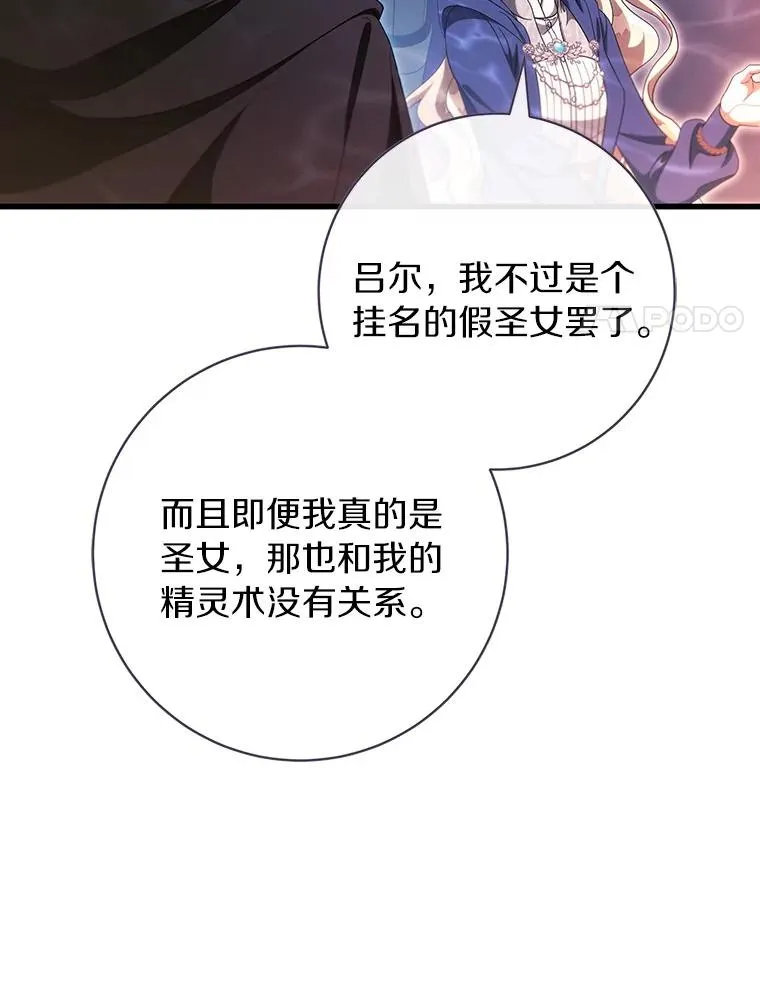 91.幸存者 第27页