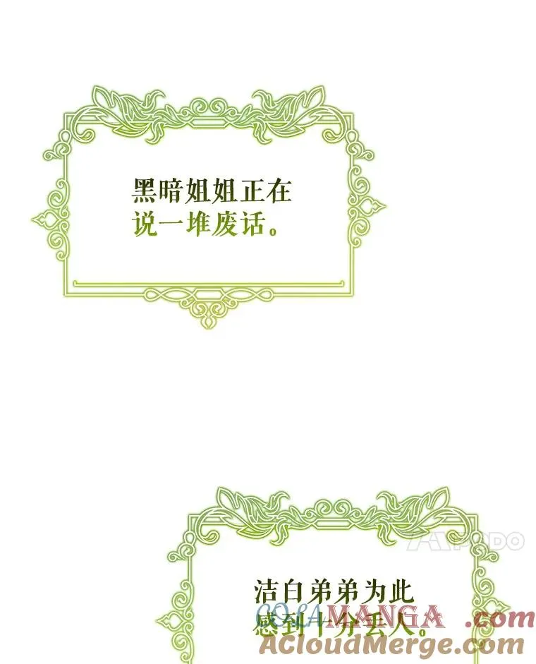 91.幸存者 第33页