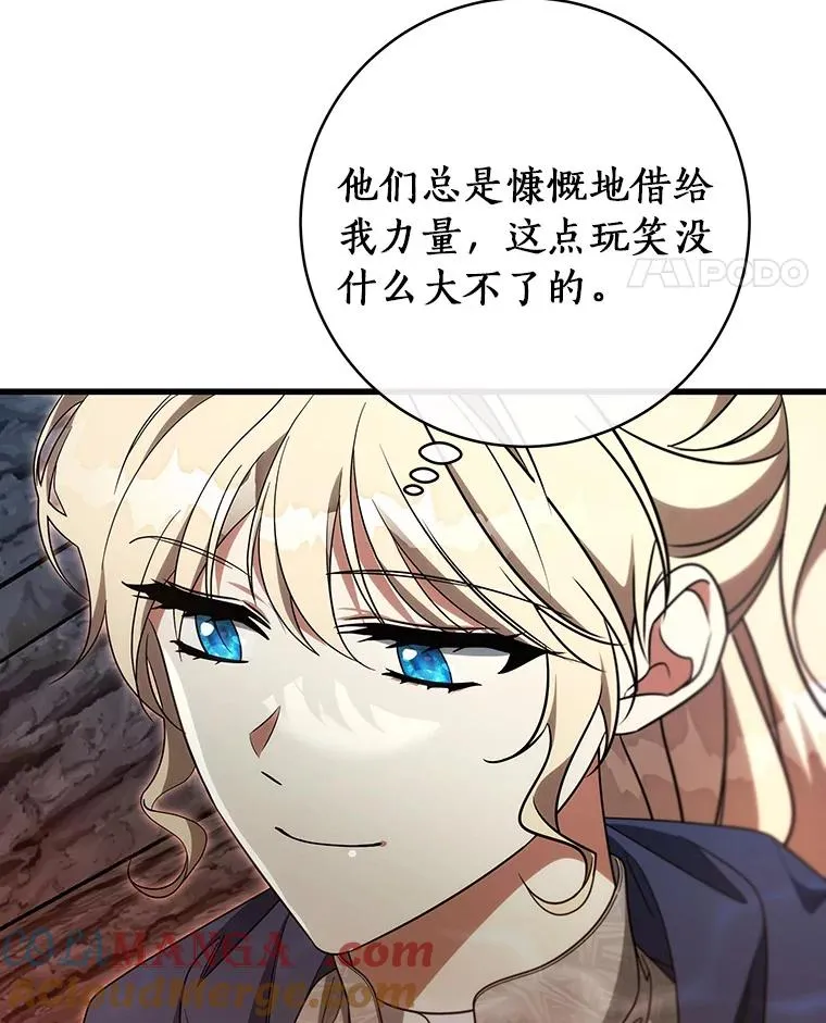 91.幸存者 第37页