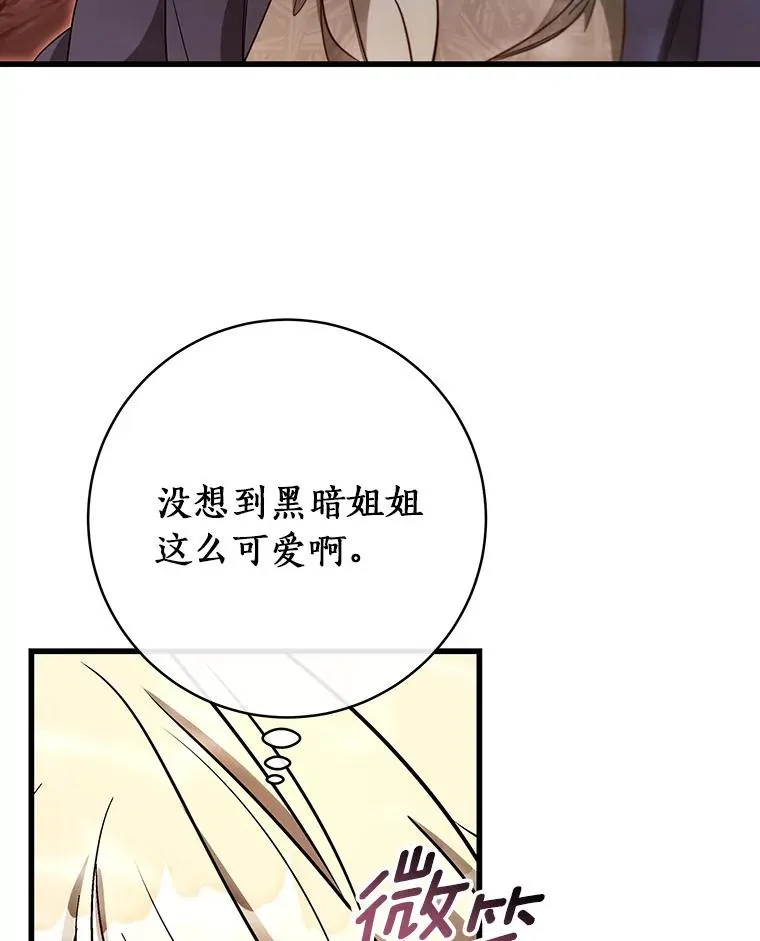 91.幸存者 第38页