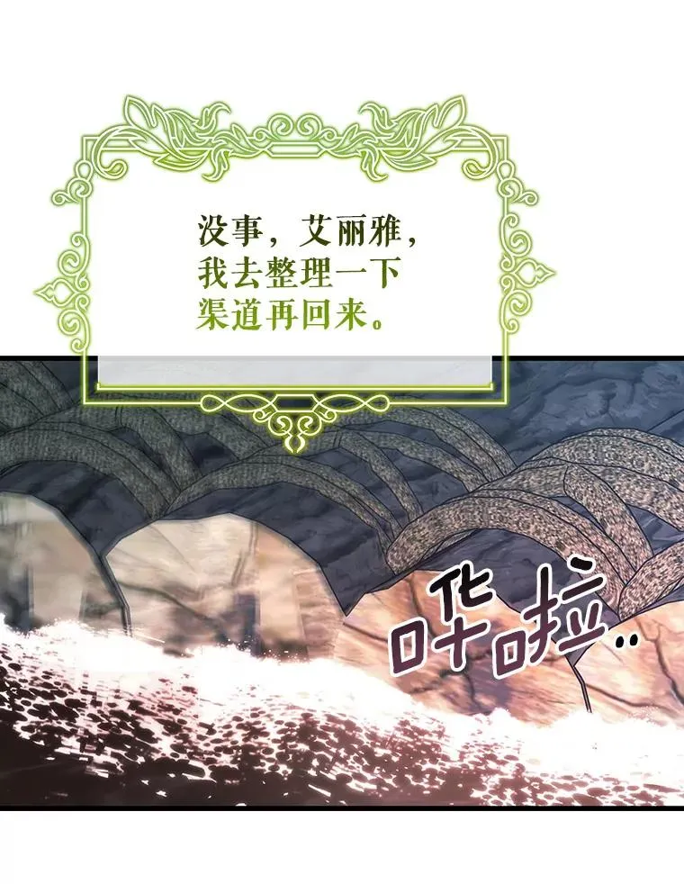 91.幸存者 第42页