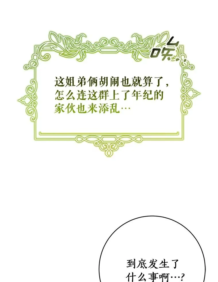 91.幸存者 第43页