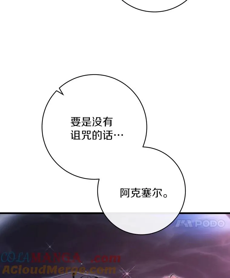 91.幸存者 第57页