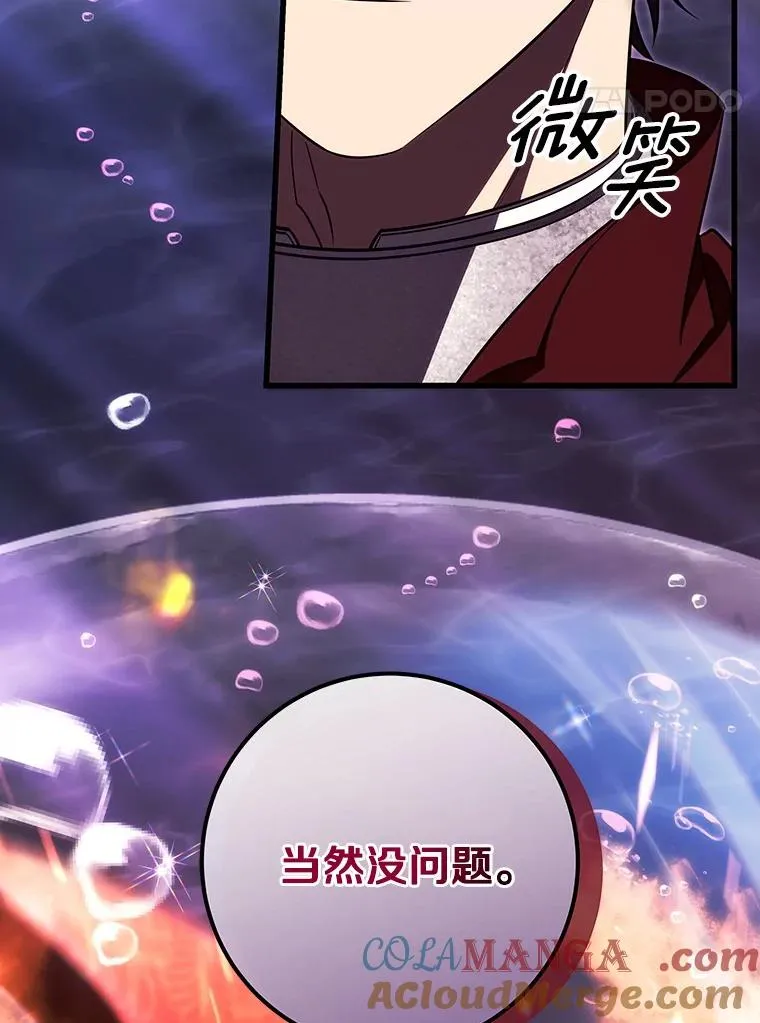 91.幸存者 第61页