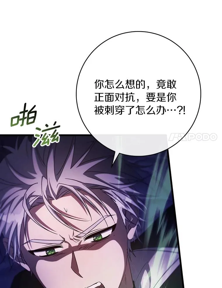 91.幸存者 第91页